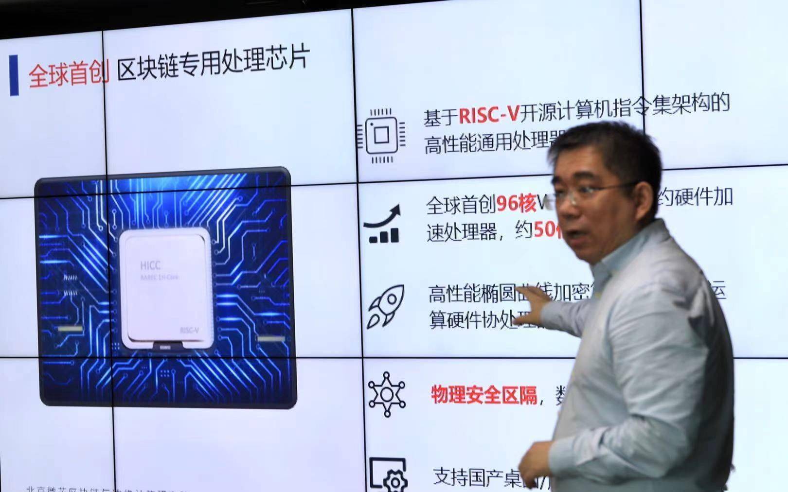 长安链破局 海淀区的区块链自主创新实践与软硬件融合新范式